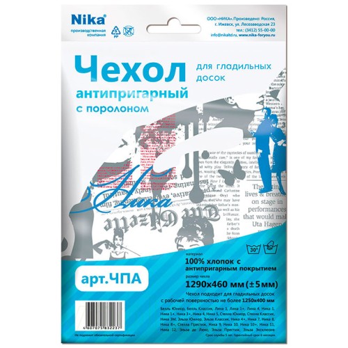 Чехол антипригарный с поролоном ЧПА