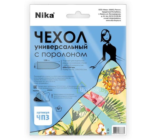 Чехол для гладильной доски с поролоном NIKA