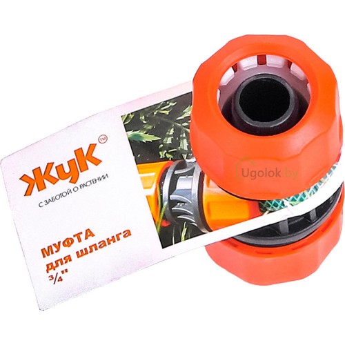 Муфта соединительная Жук 3/4"