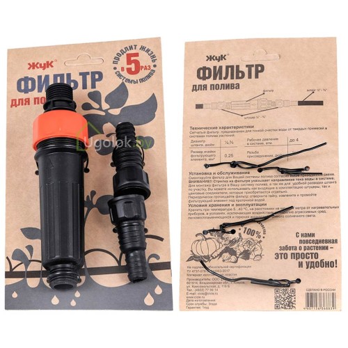 Фильтр для системы капельного полива Фильтр для системы капельного полива