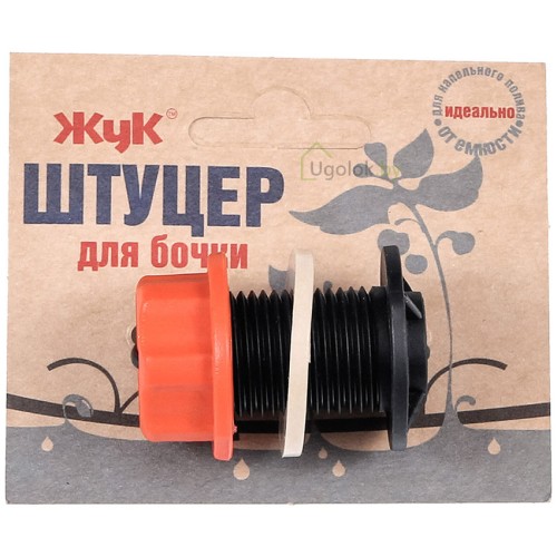 Штуцер Жук к бочке Штуцер Жук к бочке
