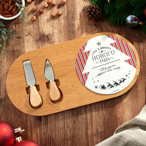 Набор для подачи сыра "Счастливого Нового года" 18х36 см 7871481