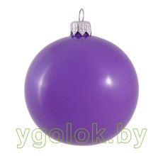 Новогодний шар 8 см эмаль фиолетовый (ручная работа)