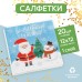 Салфетки бумажные однослойные «Волшебного счастья!» 24х24 см набор 20 шт. 5067281