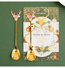 Ложка с формовой ручкой "Тепла и уюта в Новом году!" 2,7 х 14,5 см 9516533