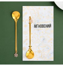 Ложка с подвесом "Сказочных мгновений в Новом году!" 2,7 х 14,8 см 9516540