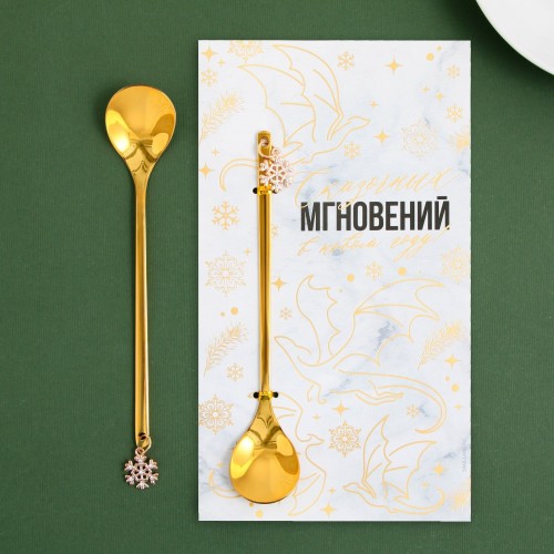Ложка с подвесом "Сказочных мгновений в Новом году!" 2,7 х 14,8 см 9516540