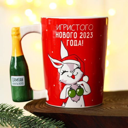 Кружка «Игристого нового года» 450 мл 7695470