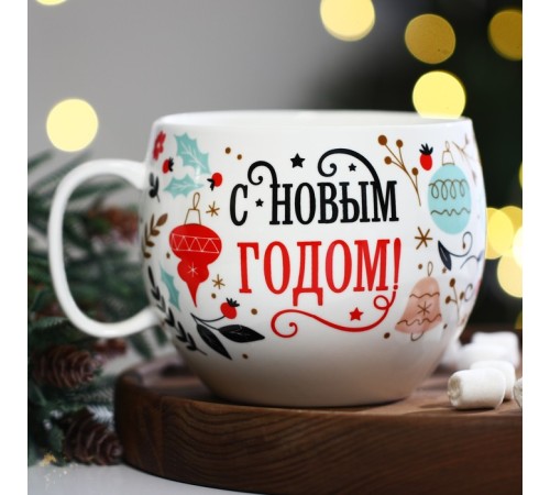 Кружка «С новым годом» 600 мл 9550295 Кружка «С новым годом» 600 мл 9550295