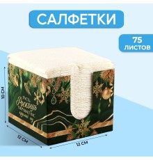 Салфетки в коробке «Новогодняя роскошь» интерьерные 75 листов 9661469