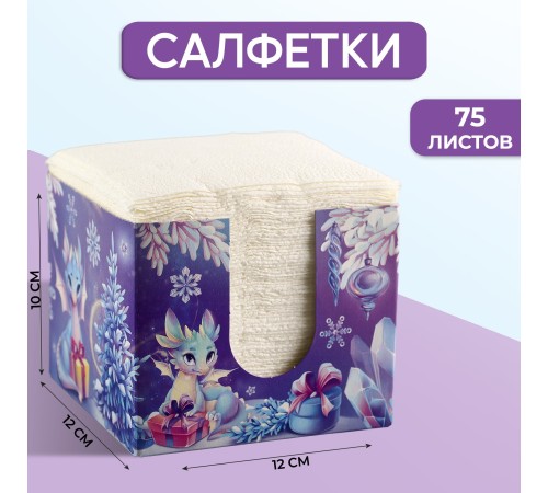 Салфетки в коробке «С Новым годом» интерьерные 75 листов 9661474