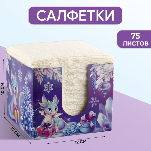 Салфетки в коробке «С Новым годом» интерьерные 75 листов 9661474