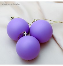 Набор шаров пластик "Матовый" фиолетовый d-5,5 см, 3 шт 4298869 
