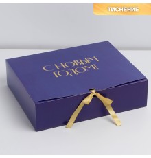 Коробка складная подарочная «С новым годом» тиснение 31×24,5×9 см 7779464