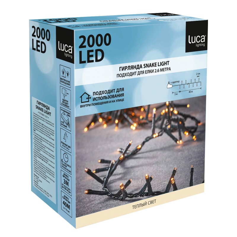Гирлянда светодиодная String Light, 40 м, 8 режимов, 2000 ламп (экстра теплый белый, 85745) Luca lighting