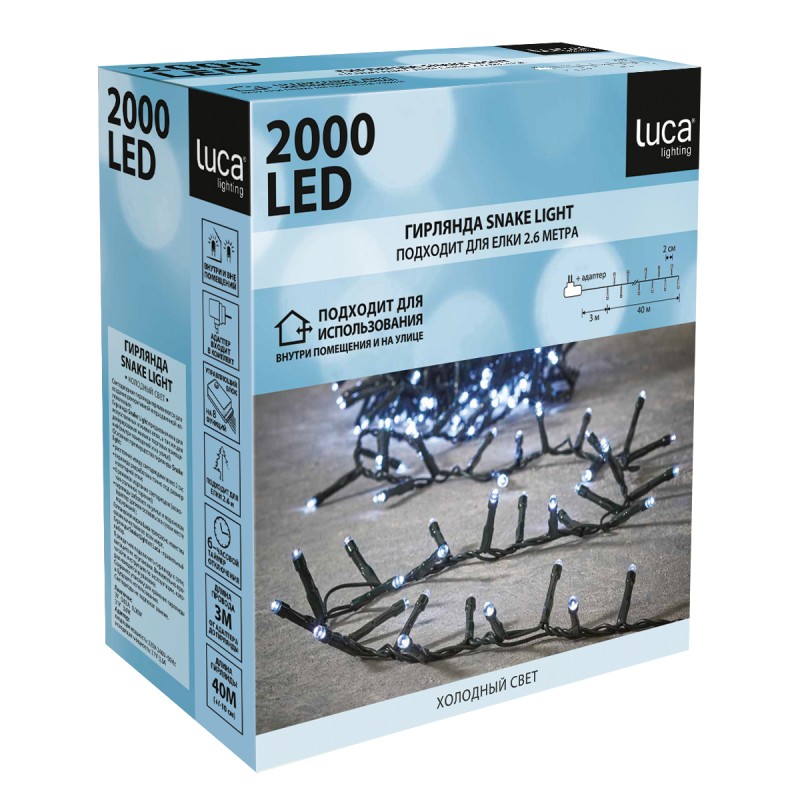 Гирлянда светодиодная Snake Light холодный свет 2000 LED 8 функций длина 40 м (85746) Luca lighting