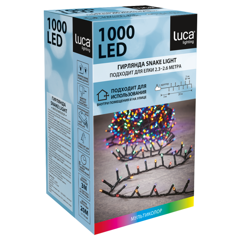 Гирлянда светодиодная Snake Light мультиколор 1000 LED 8 функций длина 20 м (83779) Luca lighting