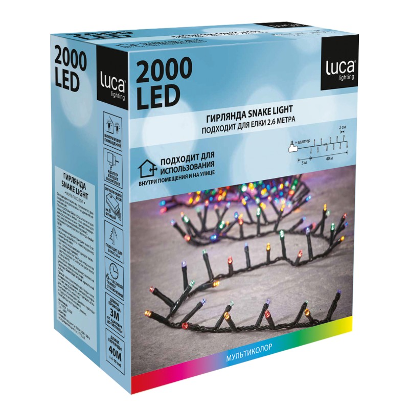 Гирлянда cветодиодная Snake Light мультиколор 2000 LED 8 функций длина 40 м (85747) Luca lighting