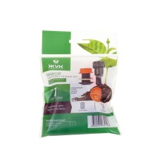 Набор комплектующих №1 для капельного полива (325586-00)