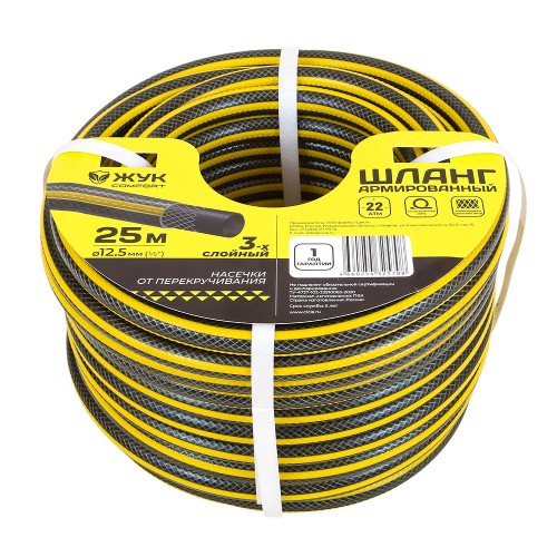 Шланг поливочный Жук Comfort 1/2" 3-х слойный жёлтый (бухта 25 метров)