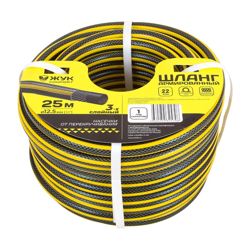 Шланг поливочный Жук Comfort 1/2" 3-х слойный жёлтый (бухта 25 метров) 325708-00 купить в Минске - интернет-магазин Ugolok.by