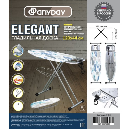 Гладильная доска Dogrular Elegant (120x44 см) E-23 купить в Минске - интернет-магазин Ugolok.by