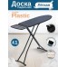 Доска гладильная Zalger Plastic TOP 109,2х33см 700-102 - фото 4 | Ugolok.by