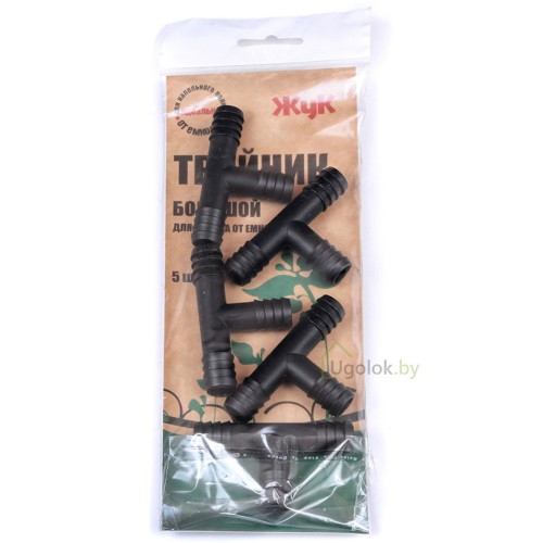 Набор тройников больших для капельного полива Жук от емкости