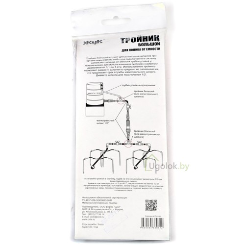 Набор тройников больших для капельного полива Жук от емкости