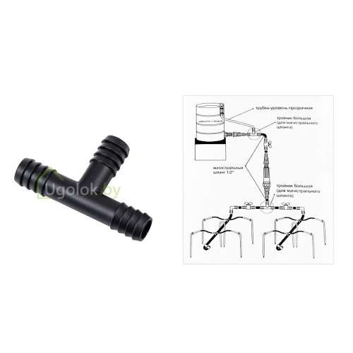 Набор тройников больших для капельного полива Жук от емкости