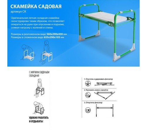 Скамейка садовая с мягким сиденьем NIKA СКМ2 зеленая Скамейка садовая с мягким сиденьем NIKA СКМ2 зеленая
