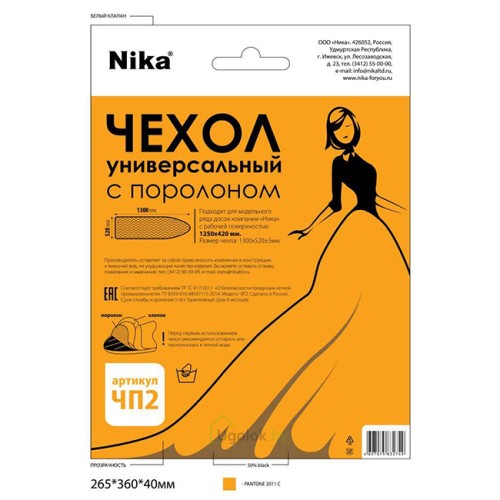 Чехол для гладильной доски с поролоном Ника ЧП2
