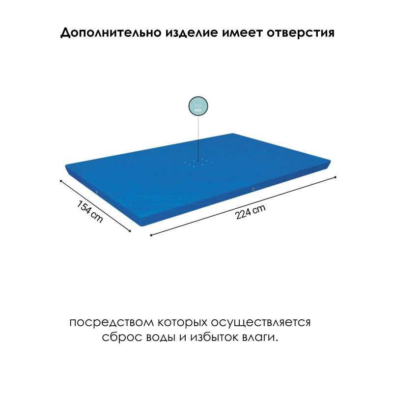 Тент Bestway 58103 для прямоугольных каркасных бассейнов 221x150см   58103 - фото 2 | Ugolok.by