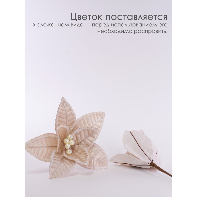 Цветок Пуансеттия декоративный 23 см набор 3 шт 23805-3  23805-3 - фото 6 | Ugolok.by