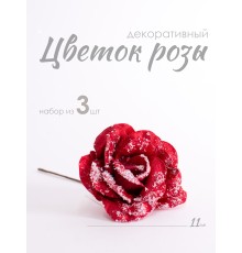 Цветок Роза декоративный 11 см набор 3 шт 27497-3 