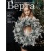 Венок новогодний Берта GrandCity