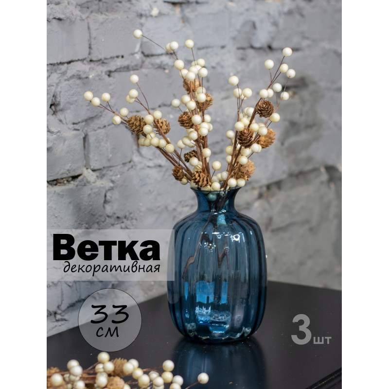 Ветка декоративная  62735 33 см (набор 3 шт) 62735-3 купить в Минске - интернет-магазин Ugolok.by