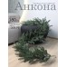 Гирлянда искусственная Анкона 180 см GrandCity