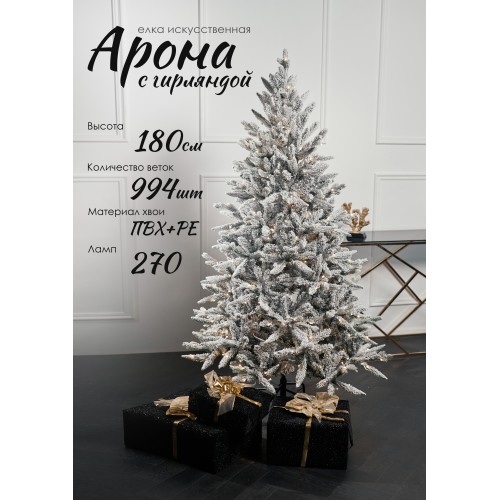 Елка искусственная Арона плюс 180 см GrandCity