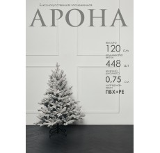Елка искусственная заснеженная Арона 120 см GrandCity 