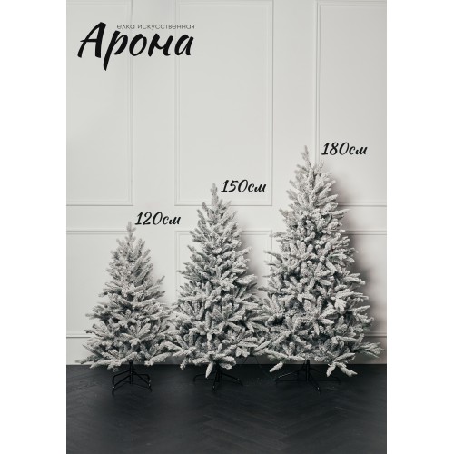 Елка искусственная заснеженная Арона 120 см GrandCity Елка искусственная заснеженная Арона 120 см GrandCity
