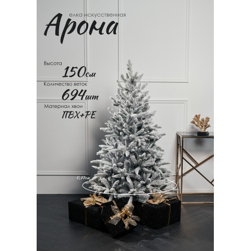 Елка искусственная заснеженная Арона 150 см GrandCity Елка искусственная заснеженная Арона 150 см GrandCity