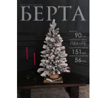 Елка искусственная Берта 90см GrandCity