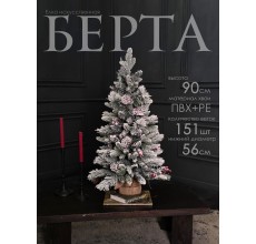 Елка искусственная Берта 90см GrandCity