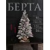 Елка искусственная Берта 90см GrandCity