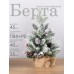 Елка искусственная мини Берта 45 см GrandCity (101-130-1)
