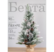Елка искусственная Берта 90см GrandCity