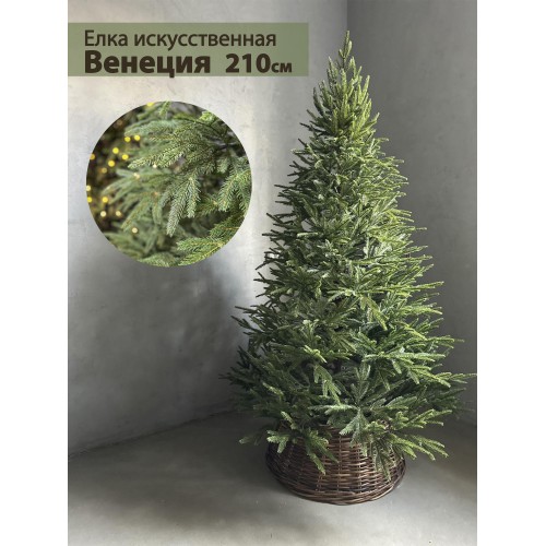 Елка искусственная Венеция 120 см GrandCity