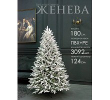 Елка искусственная Женева 180 см GrandCity 