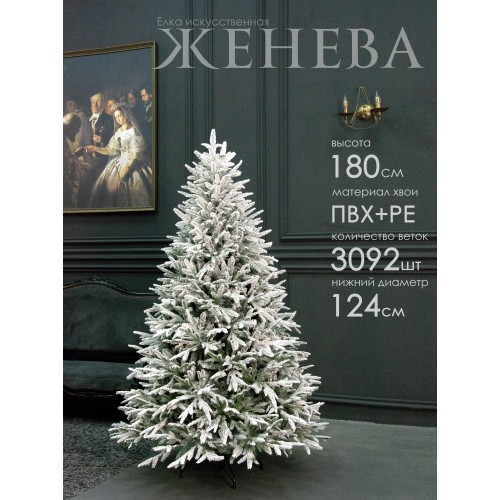 Елка искусственная Женева 180 см GrandCity Елка искусственная Женева 180 см GrandCity
